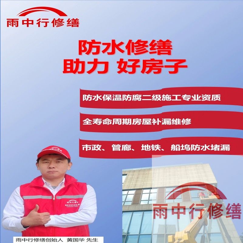 焦作雨中行修缮公司2025年7月最新动态的综合整理