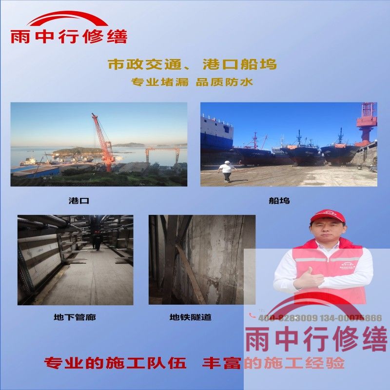 焦作隧道防水堵漏加固